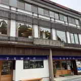 一の橋観光センター