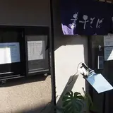流。（ル）