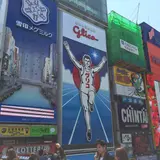 戎橋