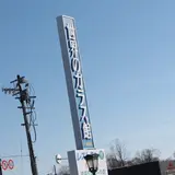 世界のガラス館 猪苗代店