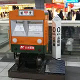 山手線ゼロキロポスト