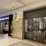 スターバックス コーヒー 丸の内ビル店