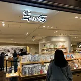 茅乃舎 東京駅店（グランスタ丸の内）