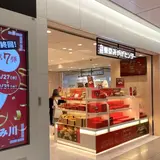 東京みやげセンター