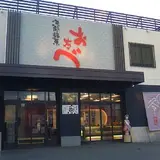 おたべ本館