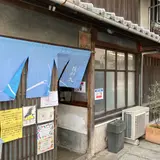 坂利太