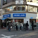 FROZEN JOE’S 元住吉ブレーメン通り店