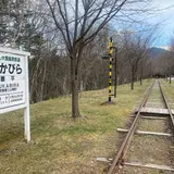 国鉄士幌線 糠平駅跡