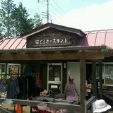 ばとうホースランド
