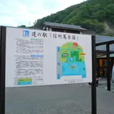 信州蔦木宿
