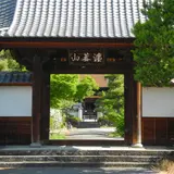 東光寺