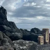 ビシャゴ岩