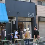 紙と布