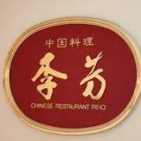 李芳
