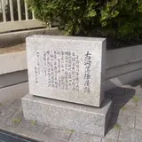 大阪市立平野北中学校