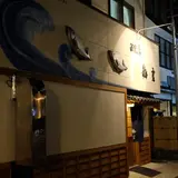 酒菜屋大田