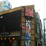 とりでい 岡山西口店