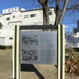 平尾亥開公園