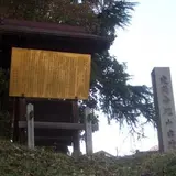 帝塚山古墳