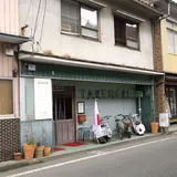 【閉業】竹田劇場 喫茶キャッスル