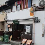 月光荘