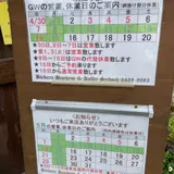 ベッカライ・ブロートハイム