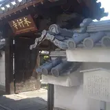 本行寺