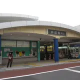 井荻駅