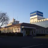 パナソニックミュージアム 松下幸之助 歴史館
