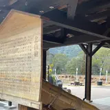 道の駅熊野・板屋九郎兵衛の里