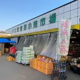 大栄青果小売市場