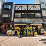 まるいち青果
