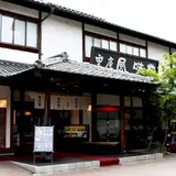 （株）栗庵風味堂 本店