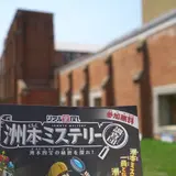 すもとアルファビアミュージアム