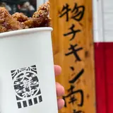 宮崎名物チキン南蛮・唐揚げ 大舞神(オーマイゴッド)