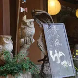 湯谷温泉-湯の風HAZU-