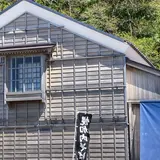 そば処 鰊御殿
