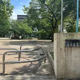 堀江公園