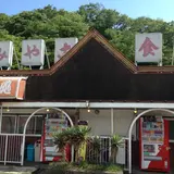 みやこ食堂