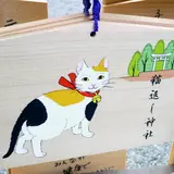 阿豆佐味天神社・立川水天宮