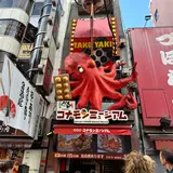 たこ家道頓堀くくる 道頓堀コナモンミュージアム