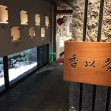 お茶の堀野園 上通店（茶以香）