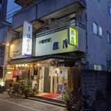 中華そば浅月 本店
