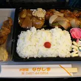 惣菜ながしま
