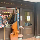 万茶ン