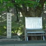 八幡山古墳