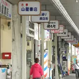 鶴舞駅前古本屋街