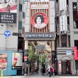 曽根崎お初天神通り商店街