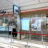 ほんのり屋 東京本店