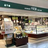 京橋千疋屋 東京駅一番街店
